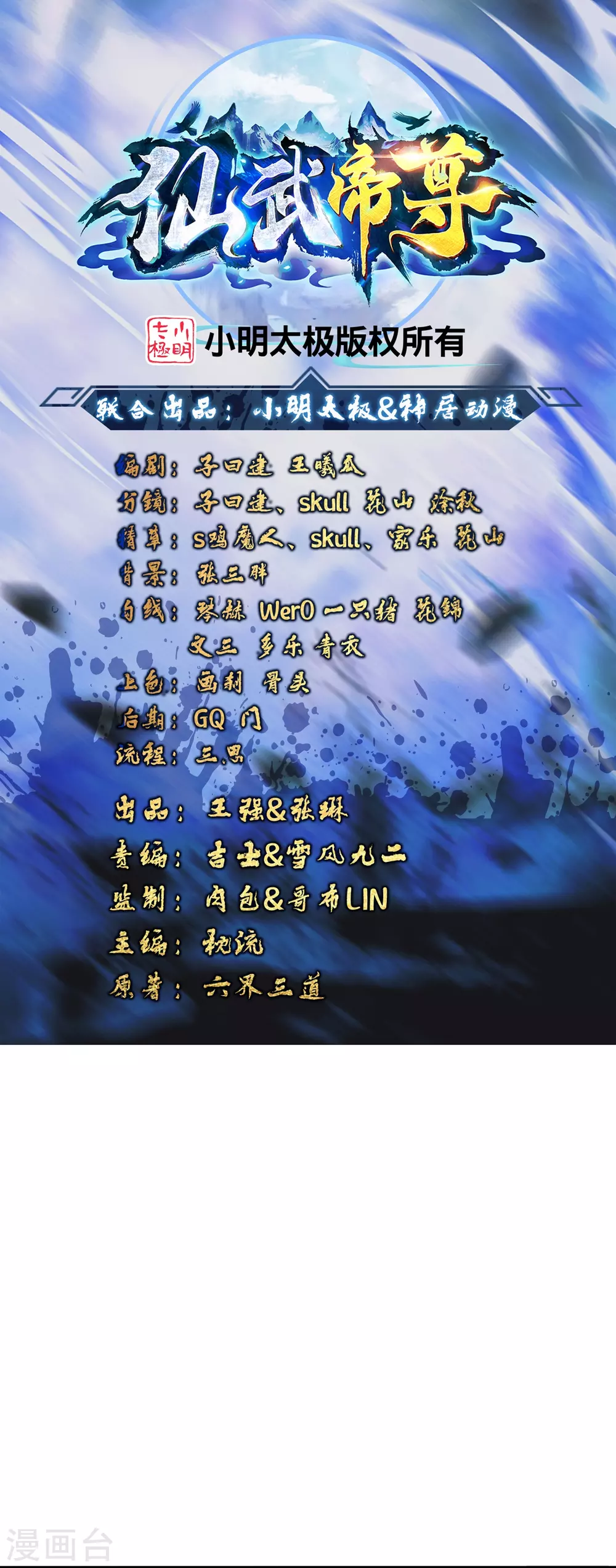 第376话 叶辰发威~ 第1页