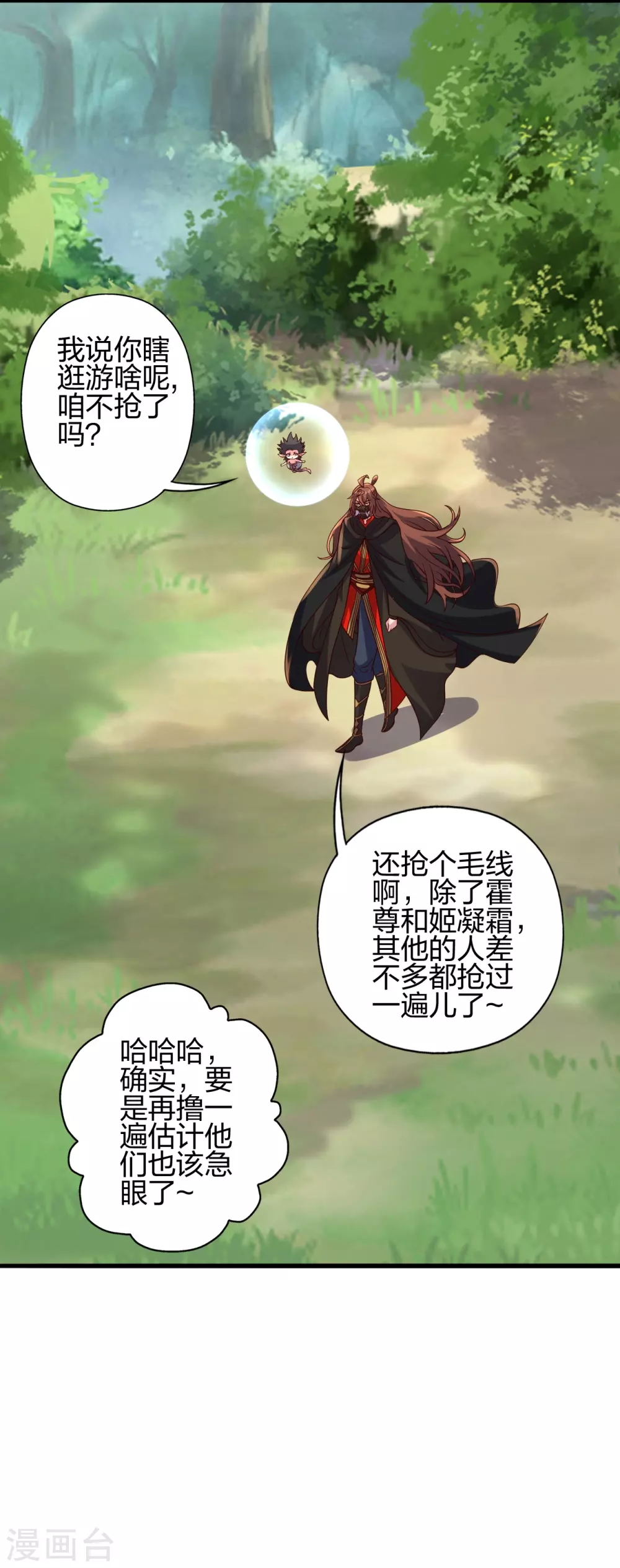 第376话 叶辰发威~ 第2页