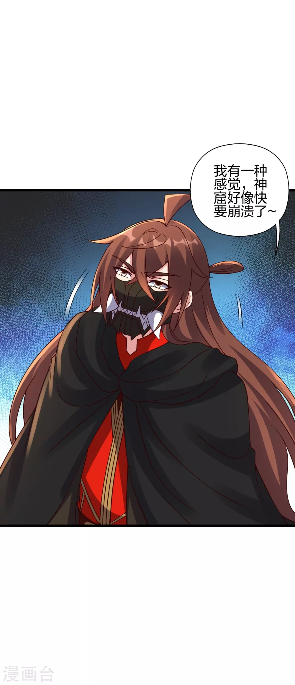 第376话 叶辰发威~ 第3页