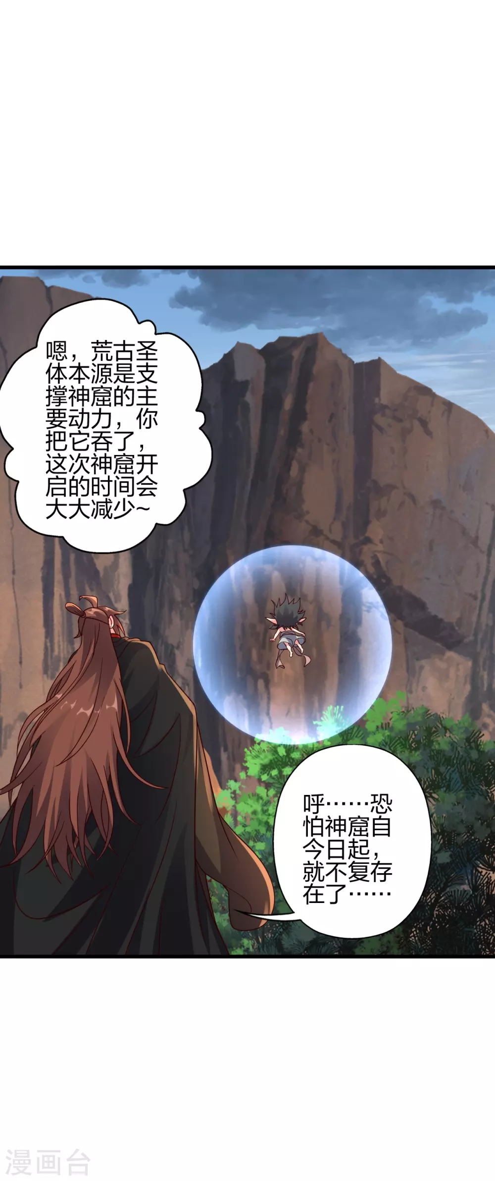 第376话 叶辰发威~ 第4页