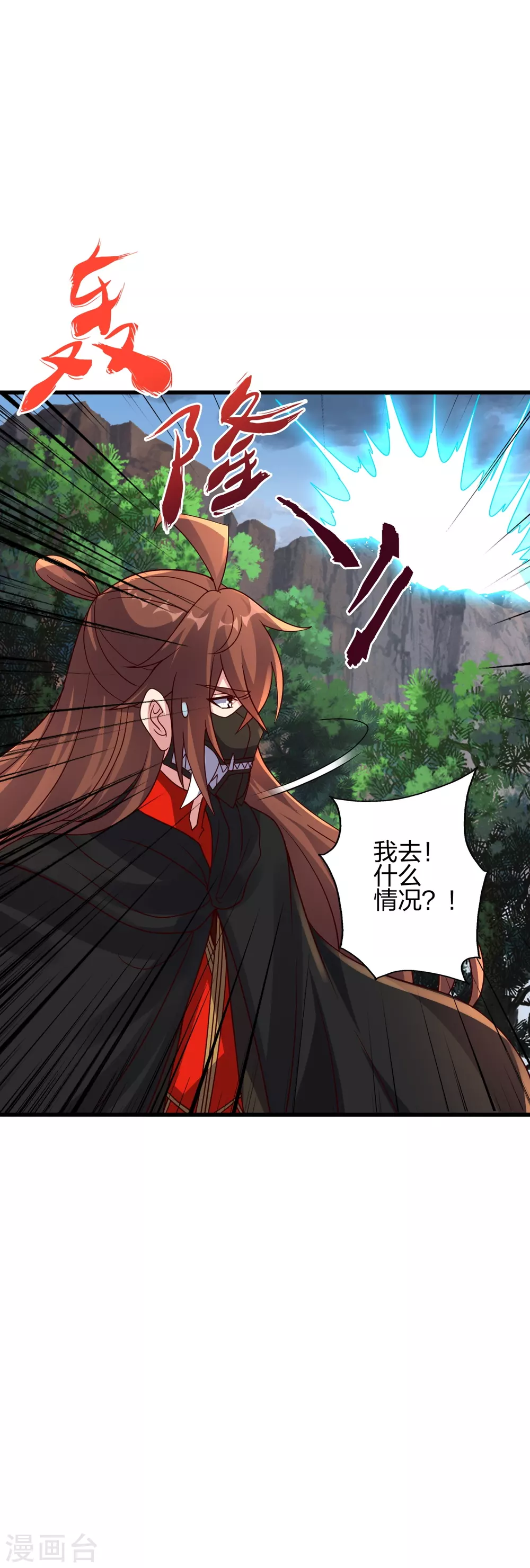 第376话 叶辰发威~ 第5页