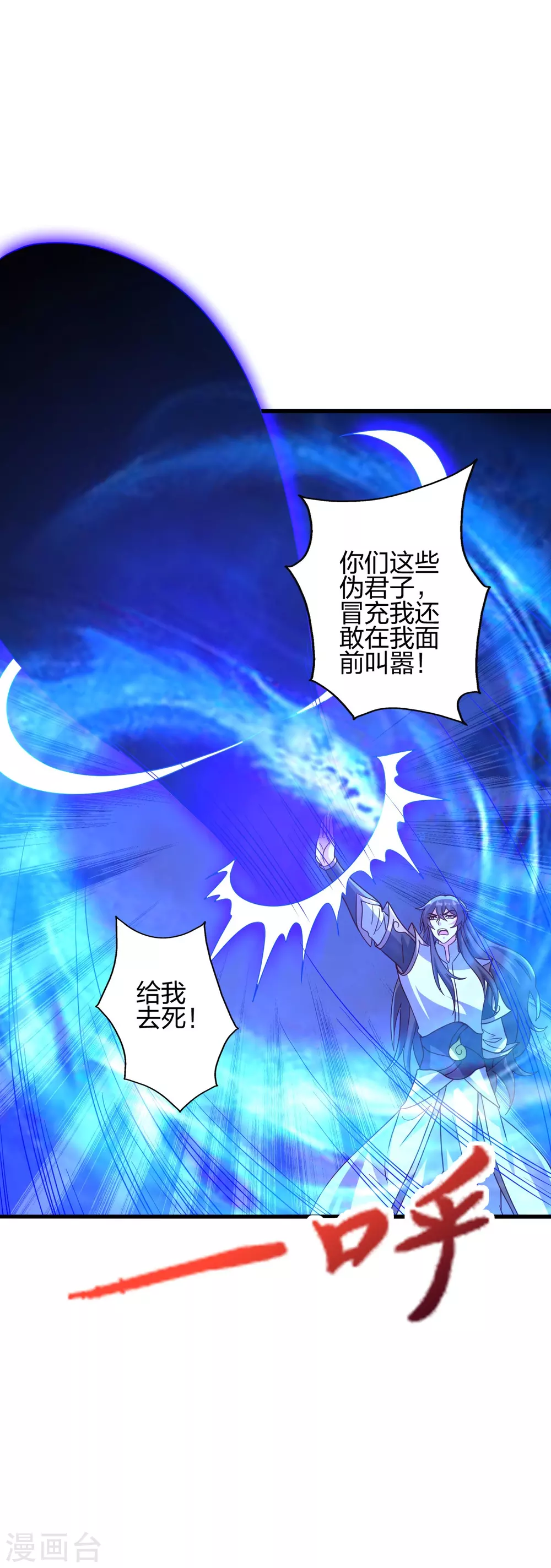 第376话 叶辰发威~ 第7页