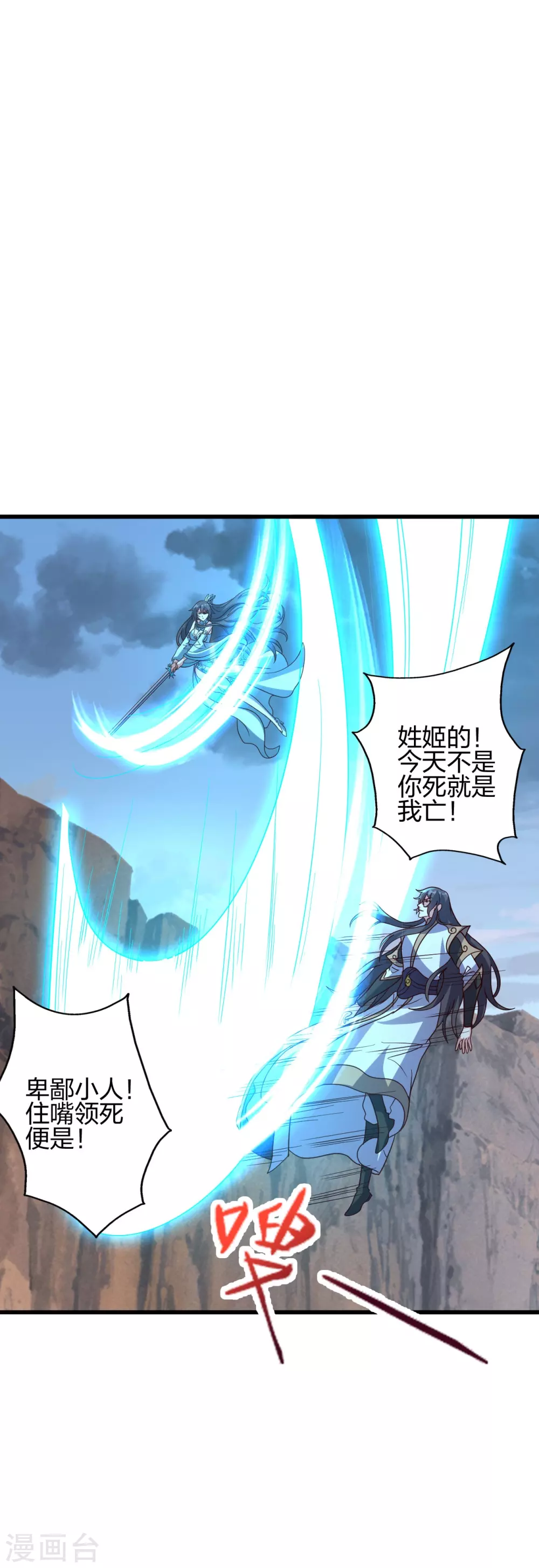 第376话 叶辰发威~ 第10页
