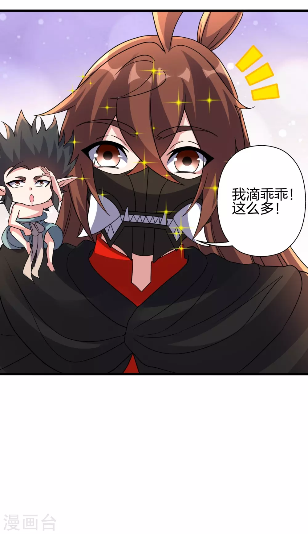 第376话 叶辰发威~ 第15页