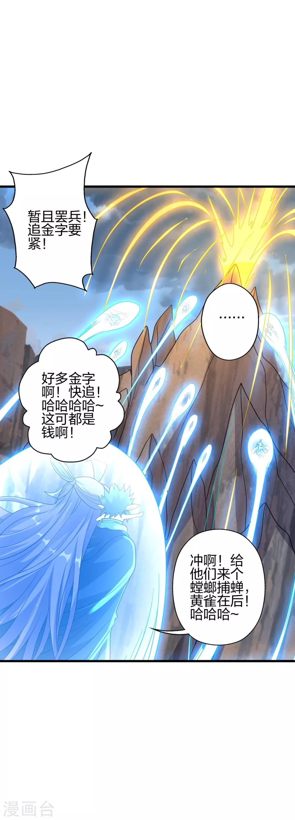 第376话 叶辰发威~ 第16页