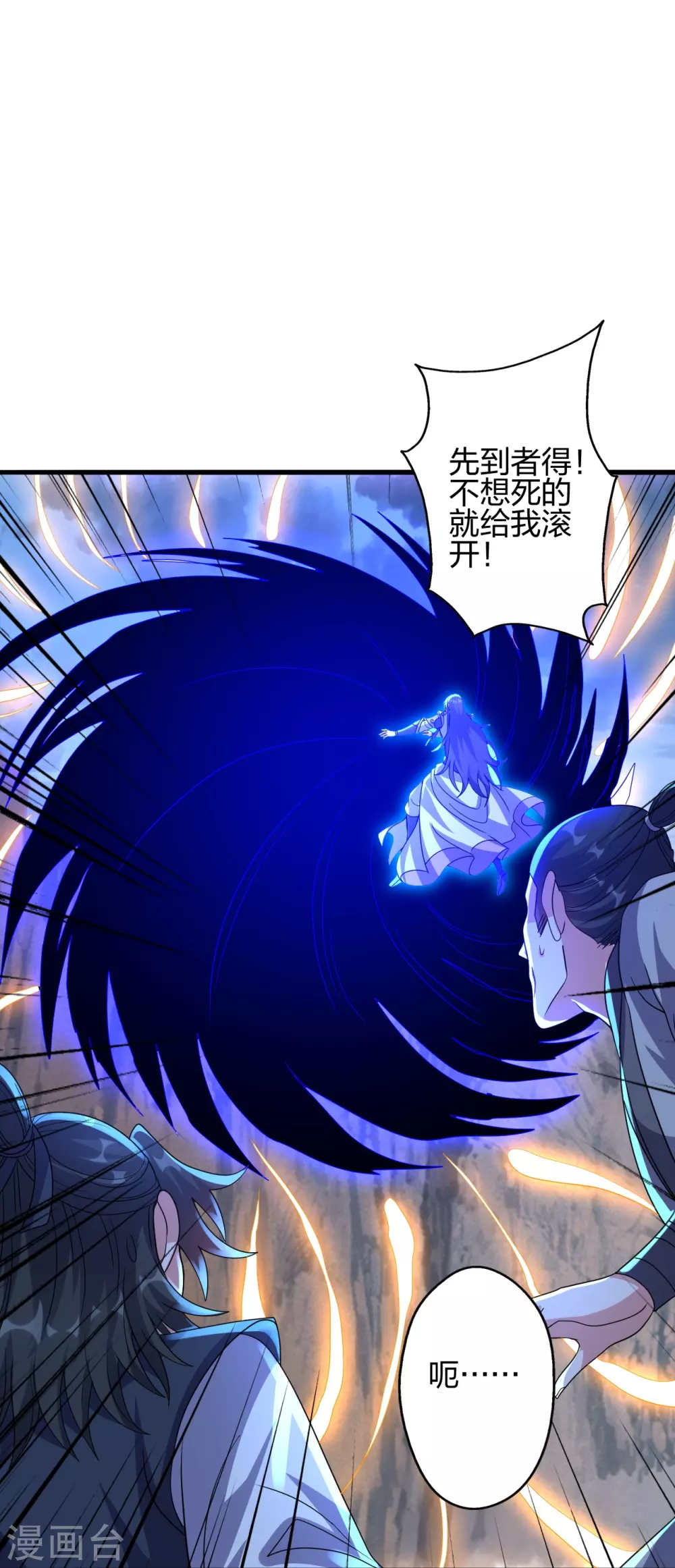 第376话 叶辰发威~ 第18页