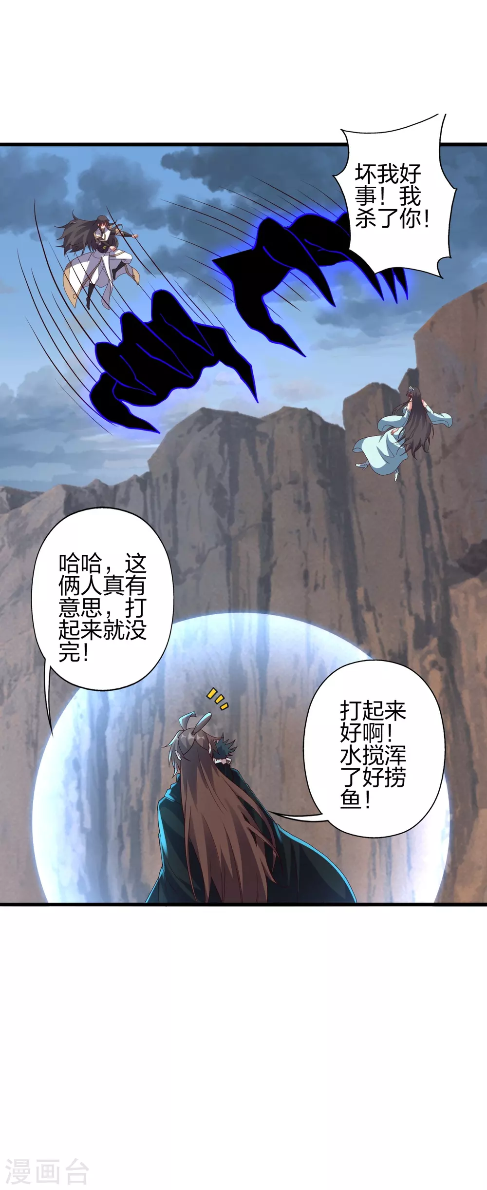 第376话 叶辰发威~ 第25页