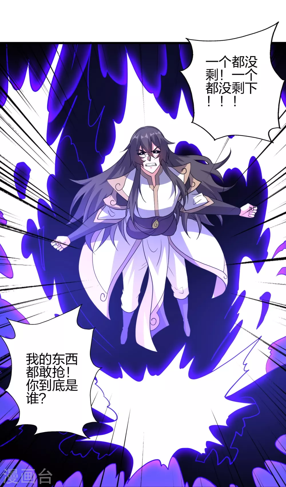 第376话 叶辰发威~ 第37页