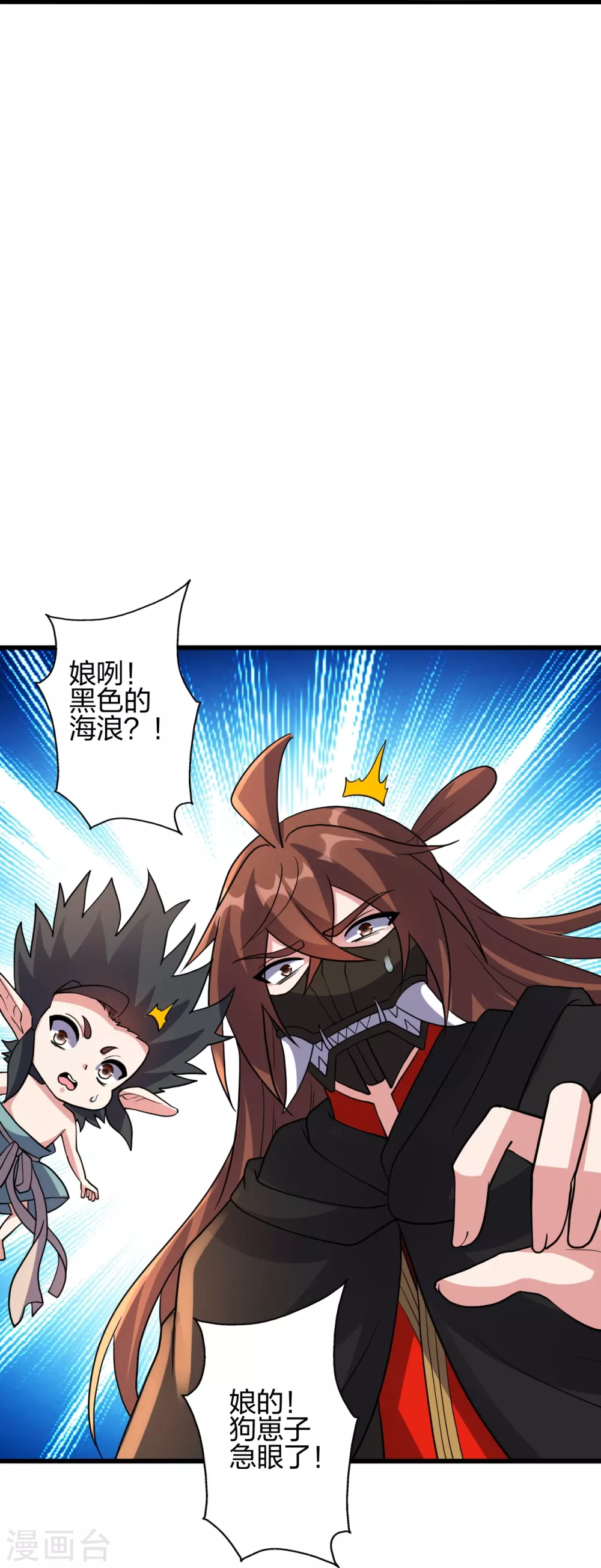 第376话 叶辰发威~ 第40页