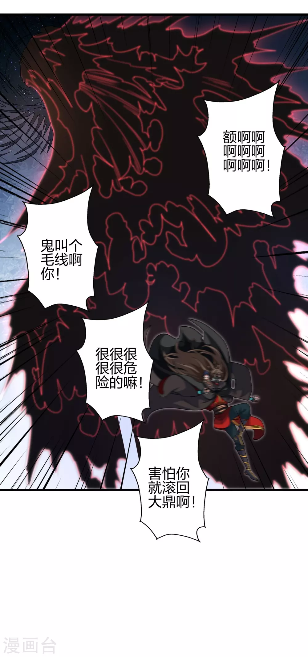 第376话 叶辰发威~ 第42页