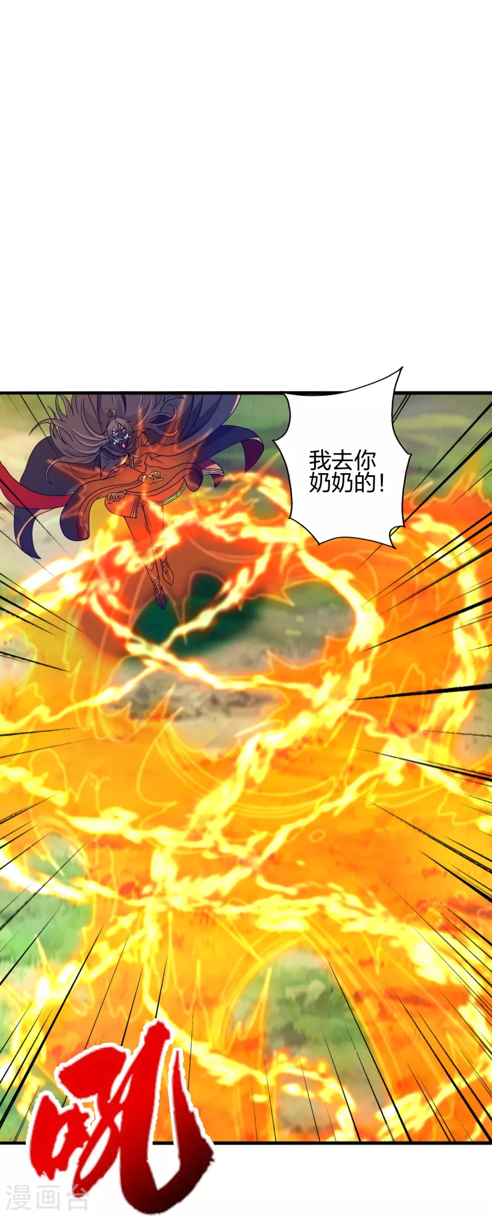 第376话 叶辰发威~ 第48页