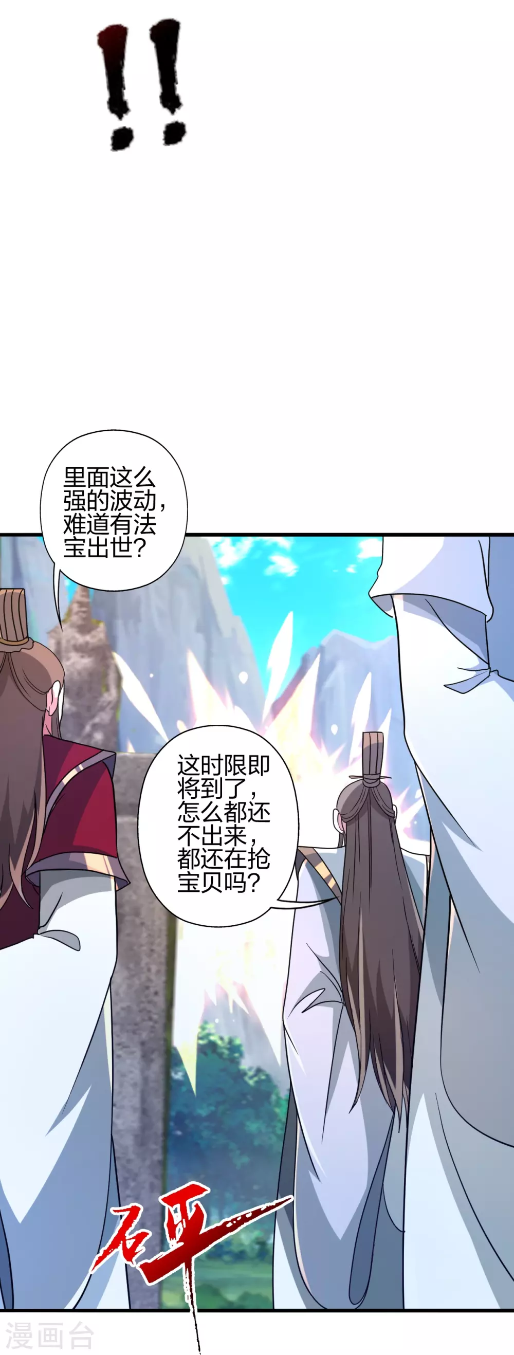 第376话 叶辰发威~ 第49页