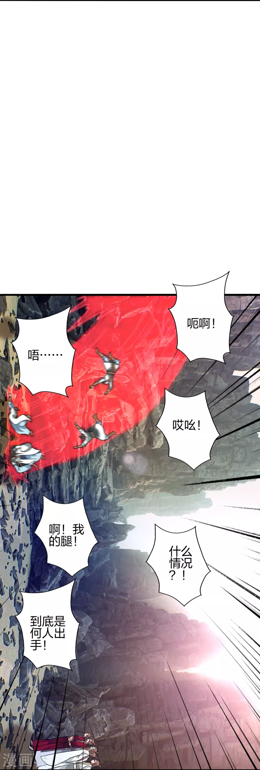 第376话 叶辰发威~ 第51页