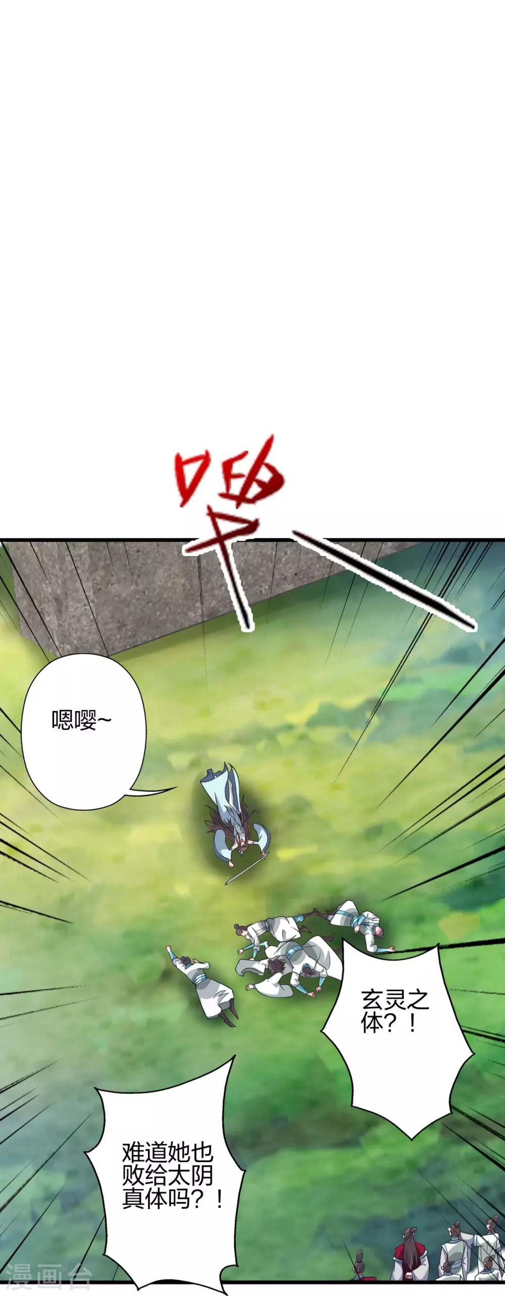 第376话 叶辰发威~ 第54页