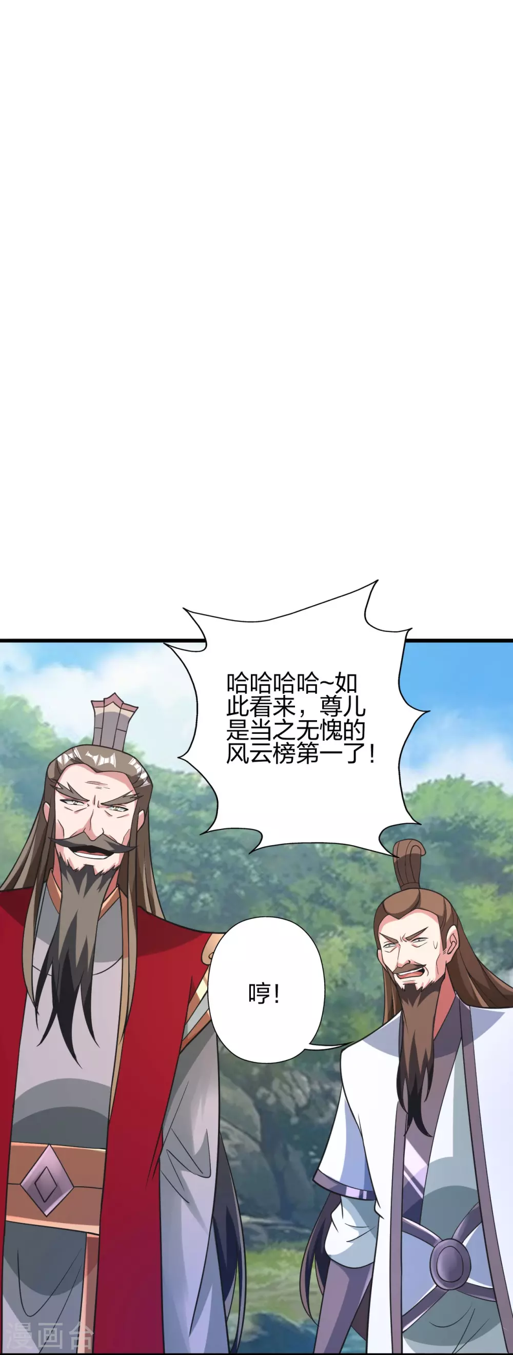 第376话 叶辰发威~ 第55页