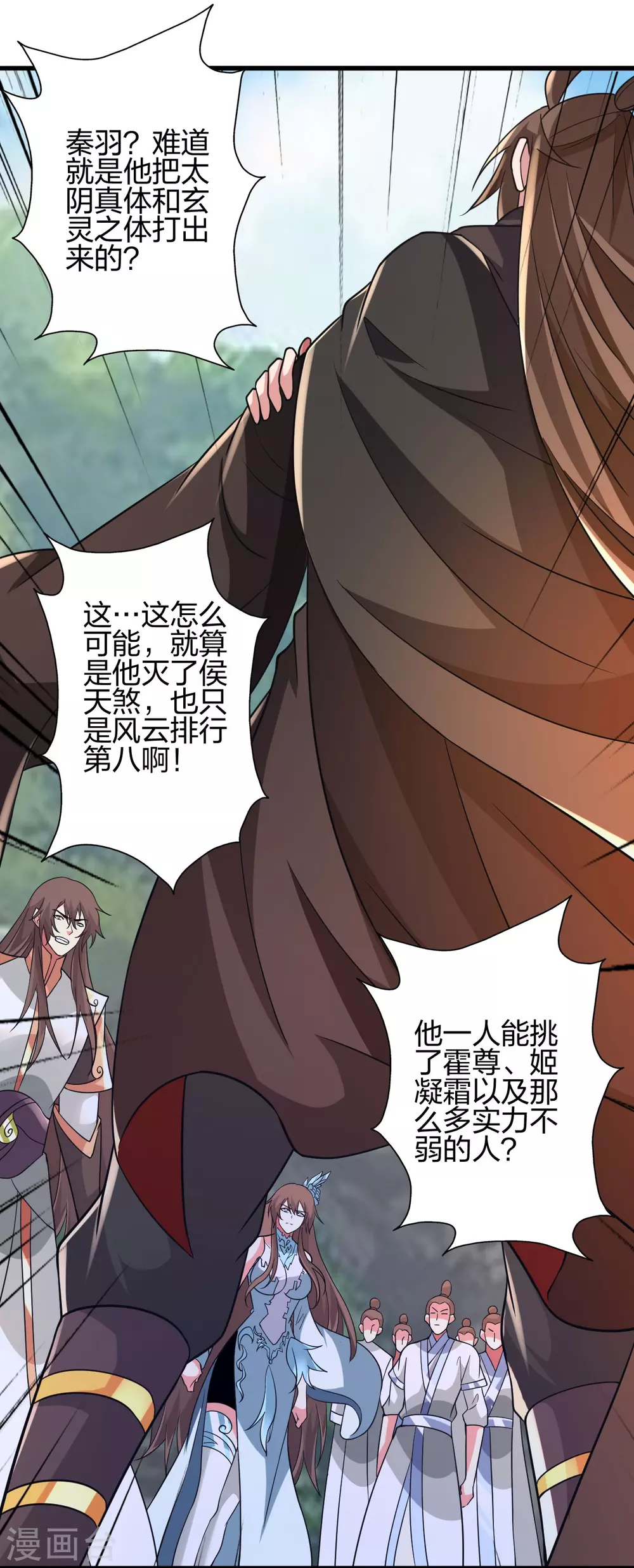 第376话 叶辰发威~ 第61页
