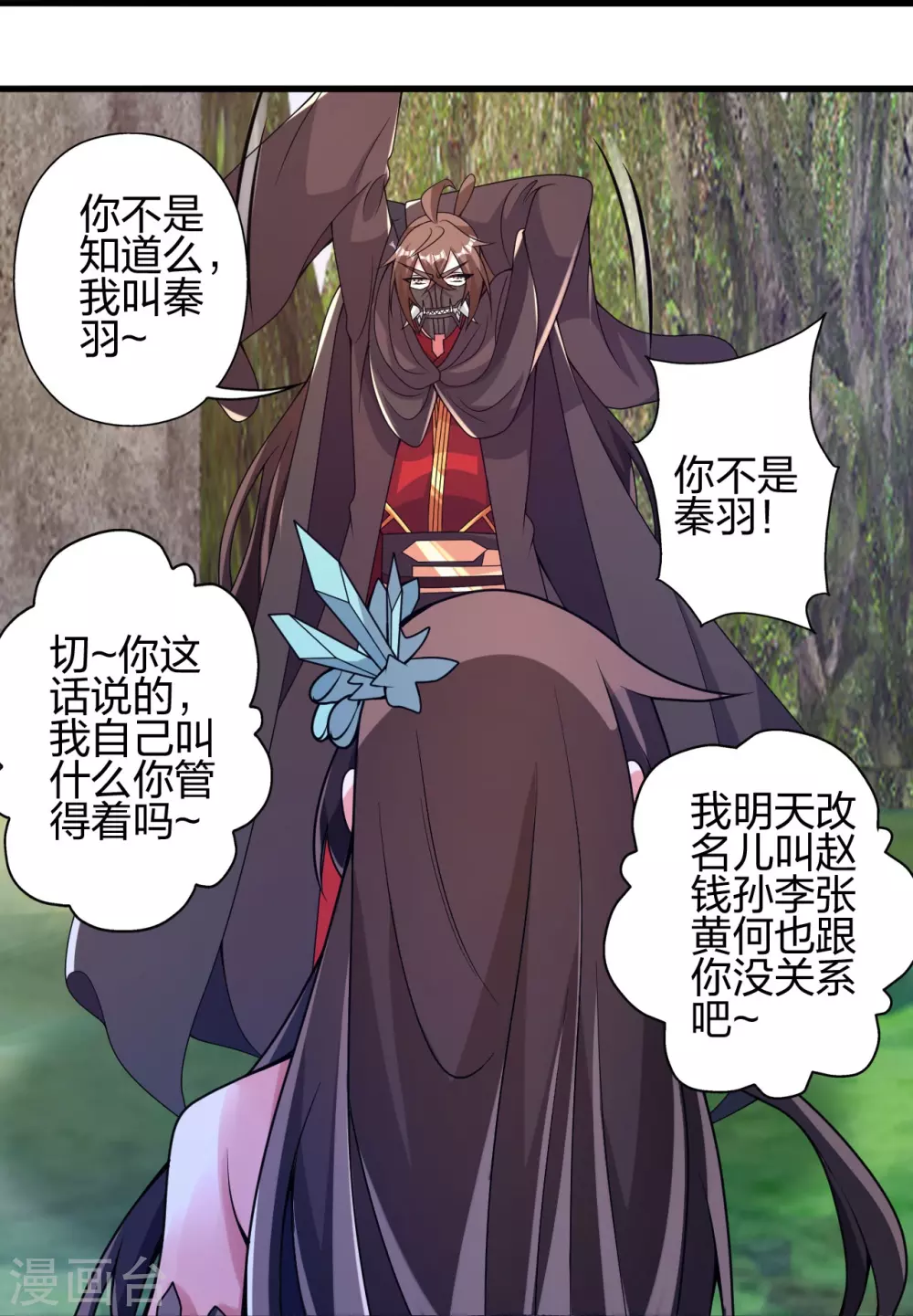 第376话 叶辰发威~ 第64页
