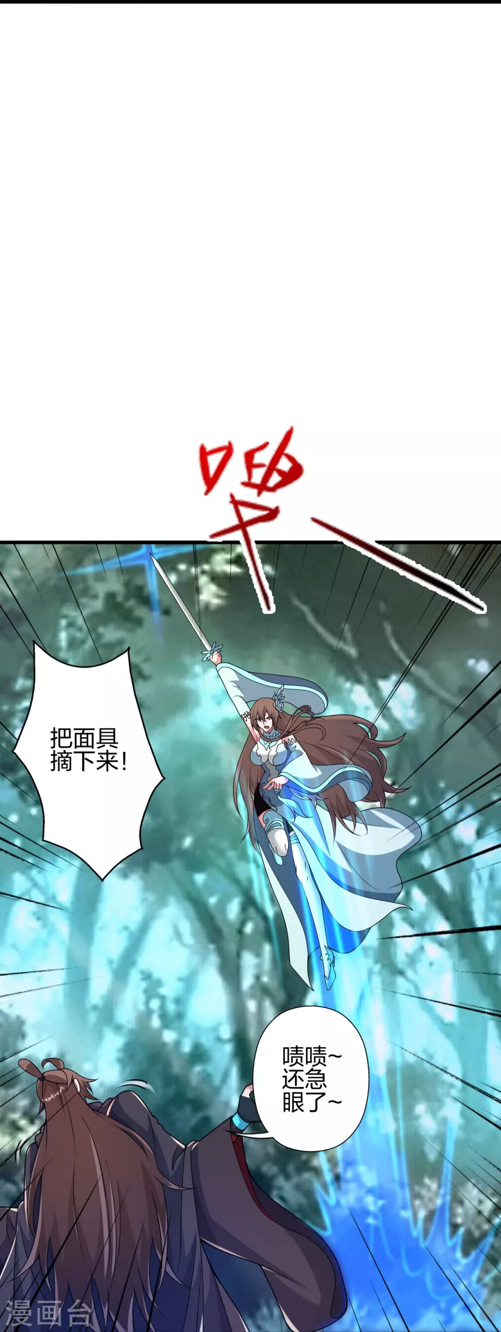 第376话 叶辰发威~ 第65页