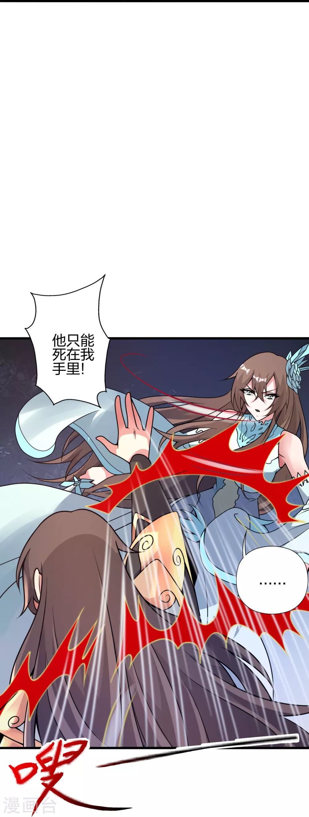 第376话 叶辰发威~ 第66页