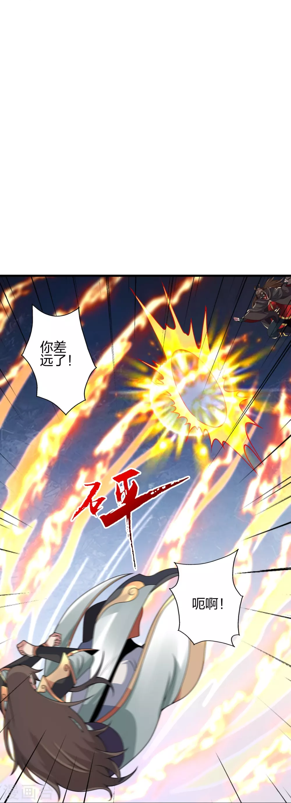第376话 叶辰发威~ 第67页