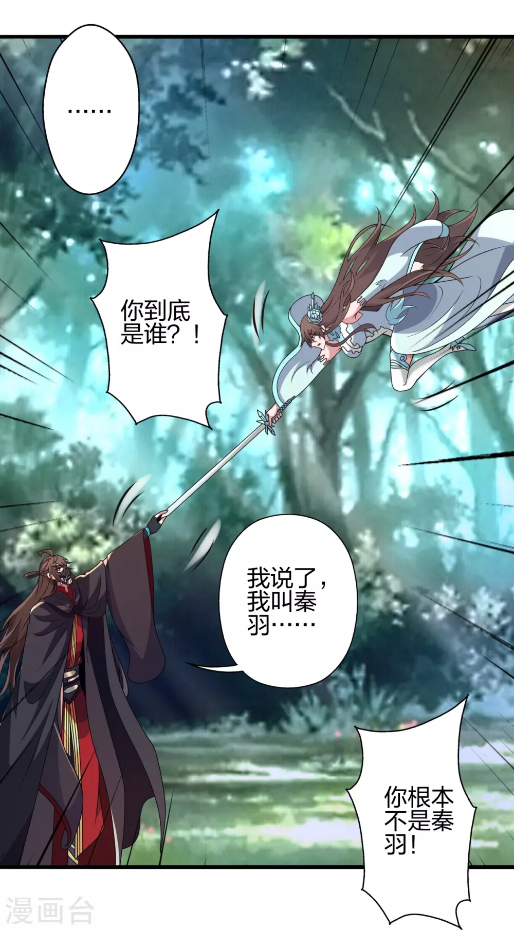 第376话 叶辰发威~ 第72页