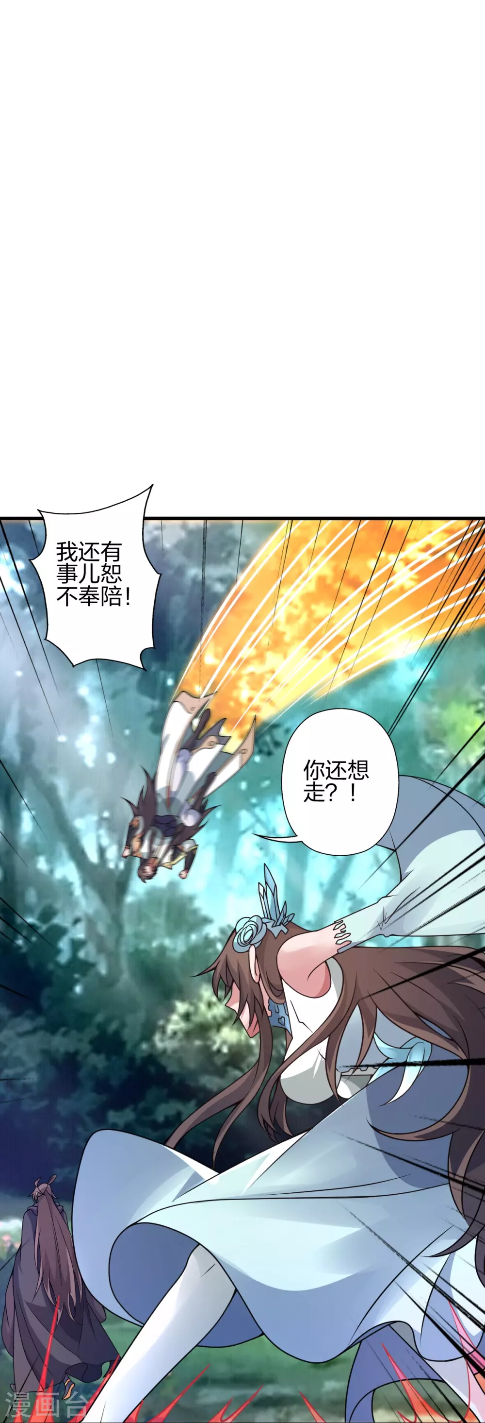 第376话 叶辰发威~ 第74页