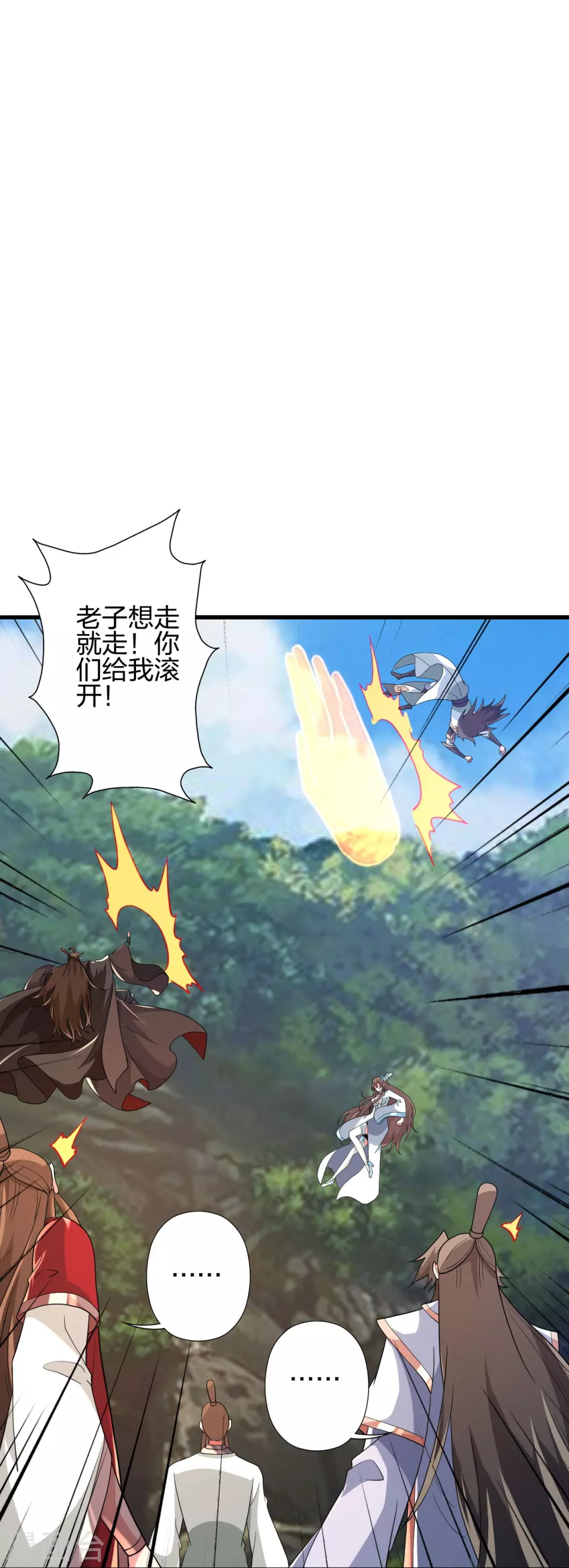 第376话 叶辰发威~ 第76页