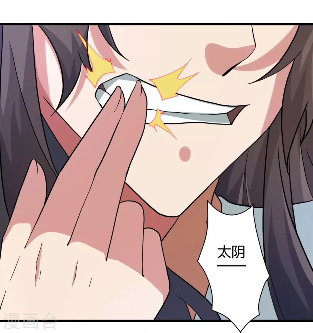 第376话 叶辰发威~ 第80页