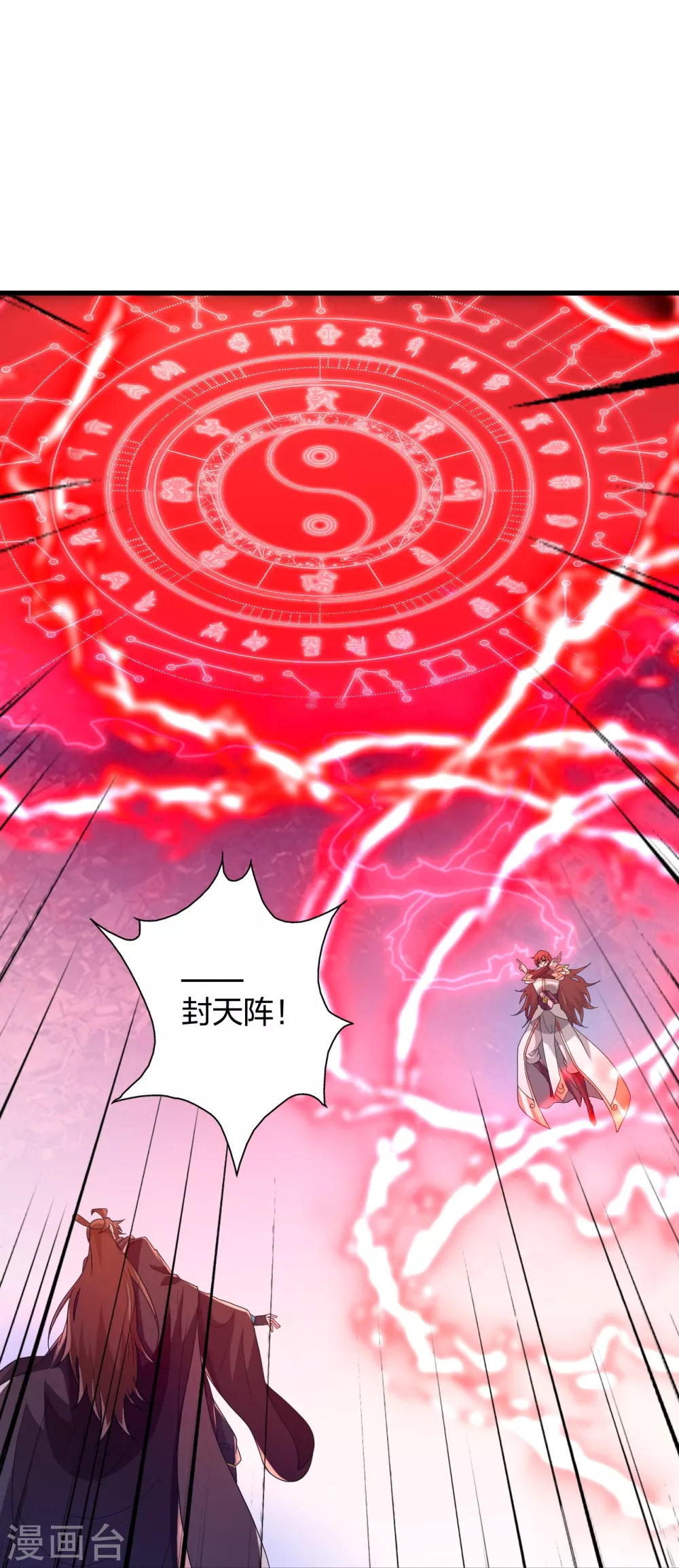 第376话 叶辰发威~ 第82页