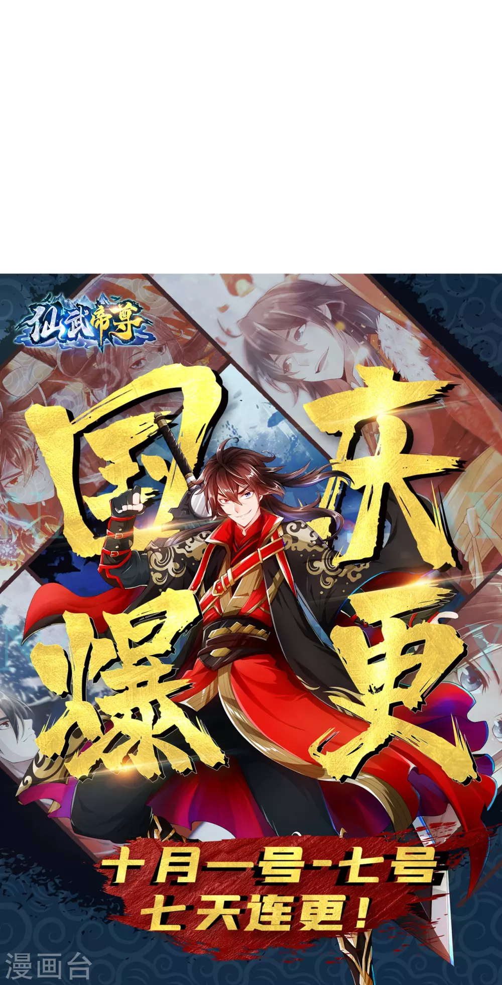 第376话 叶辰发威~ 第86页