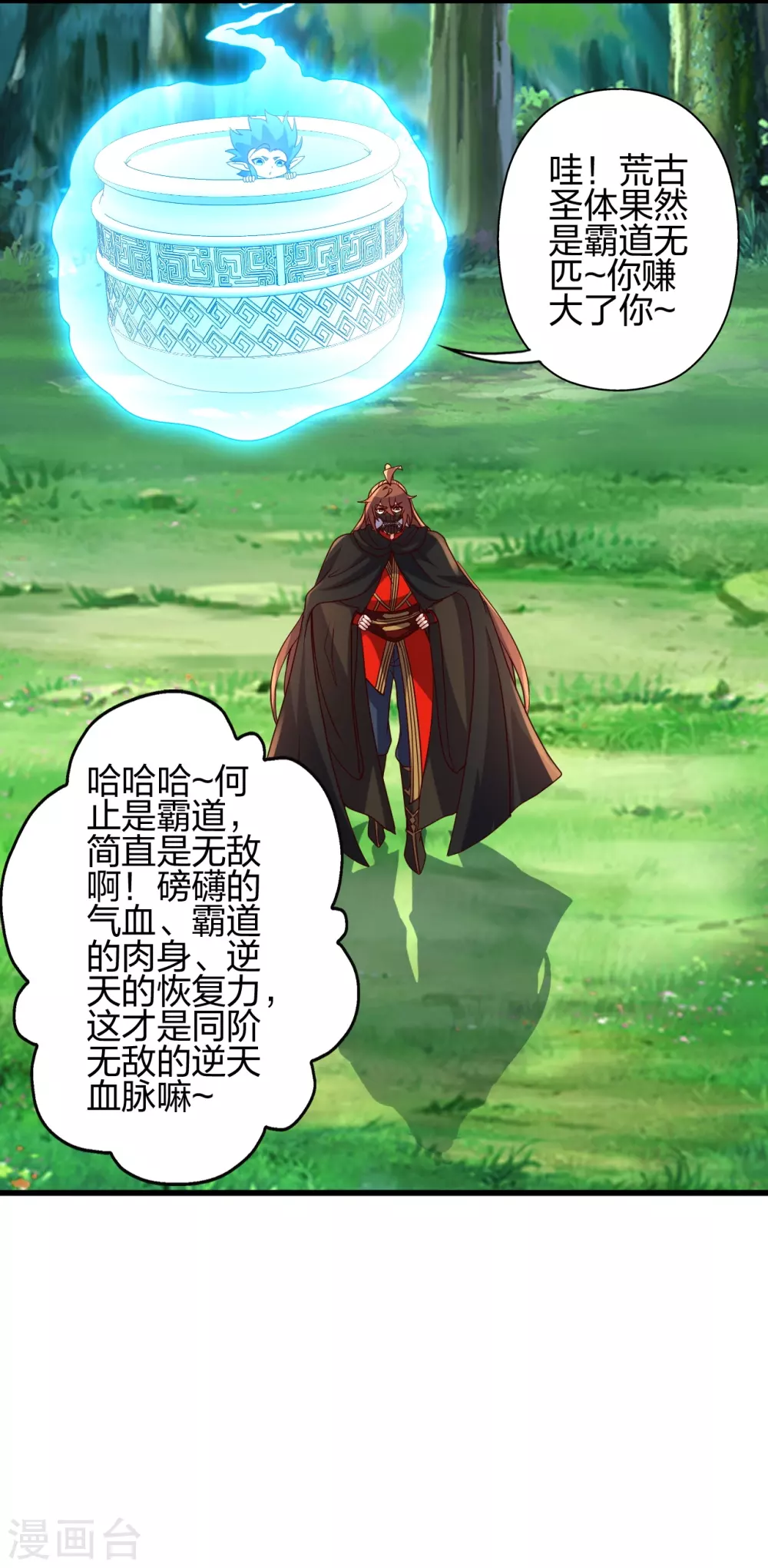 第378话 准天境的狙杀！ 第2页