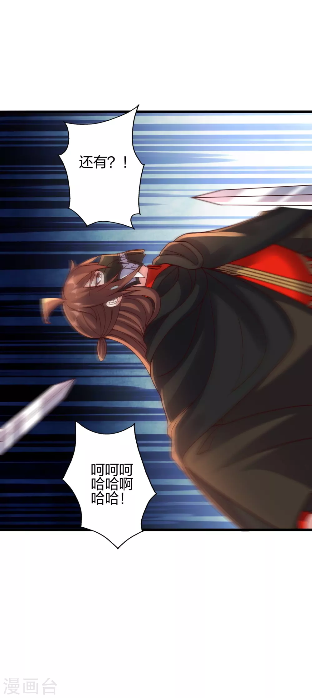 第378话 准天境的狙杀！ 第6页
