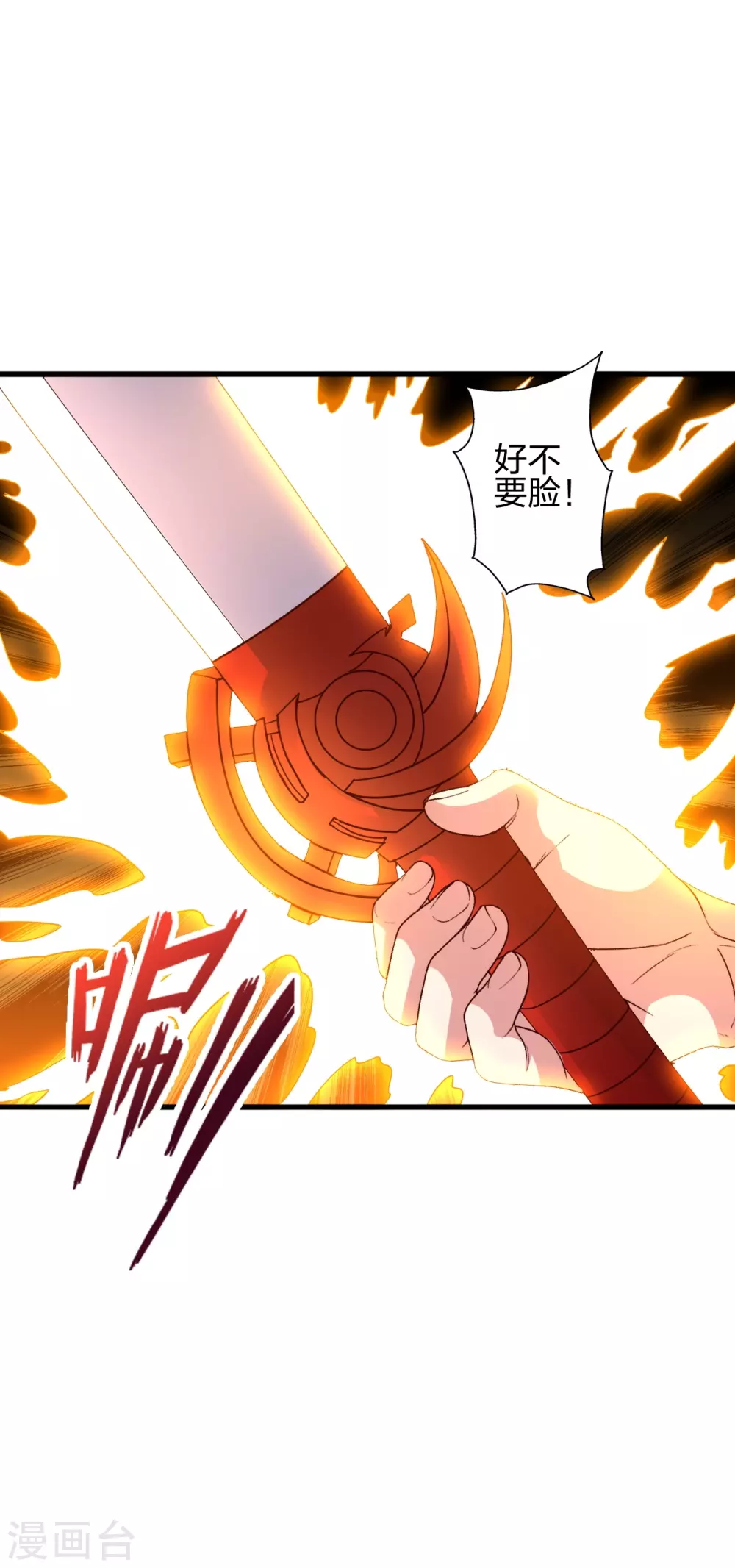 第378话 准天境的狙杀！ 第7页