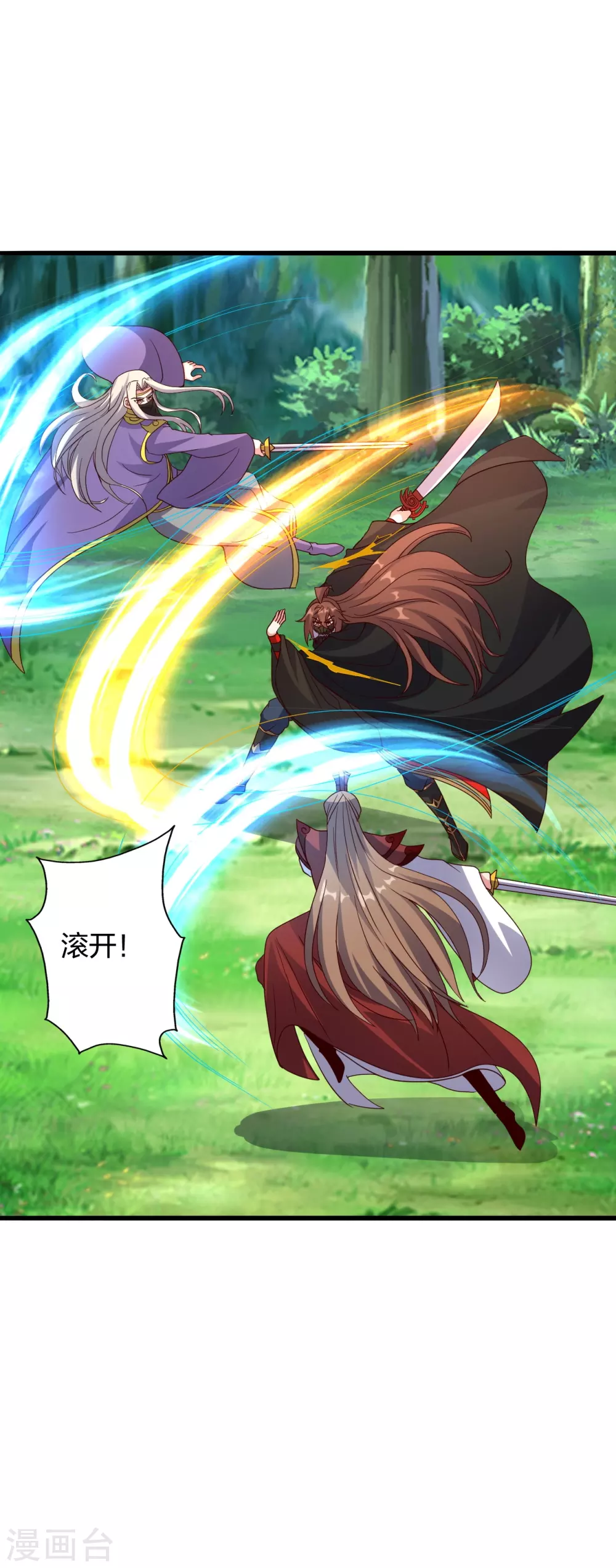第378话 准天境的狙杀！ 第8页