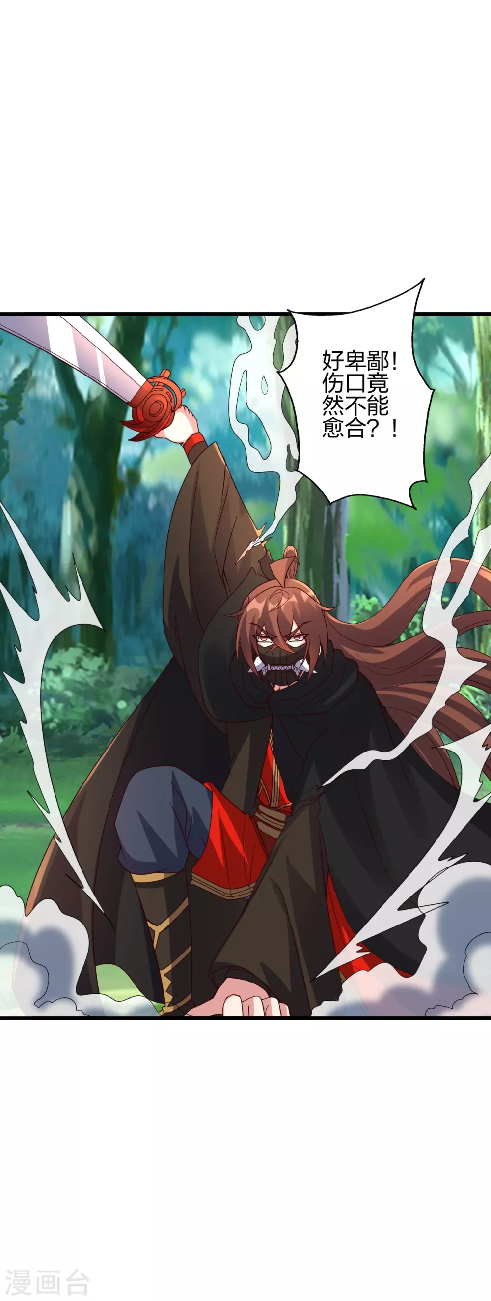 第378话 准天境的狙杀！ 第9页