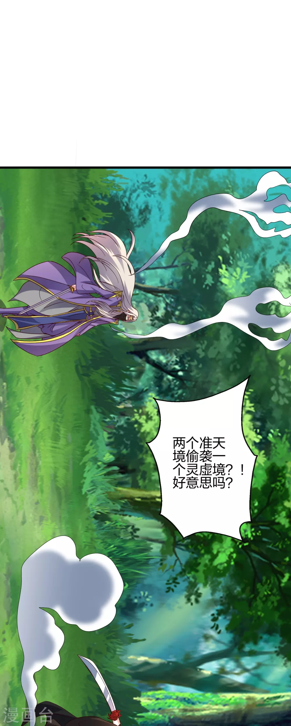 第378话 准天境的狙杀！ 第10页