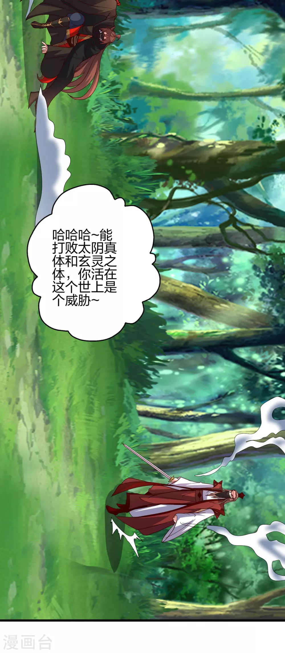 第378话 准天境的狙杀！ 第11页