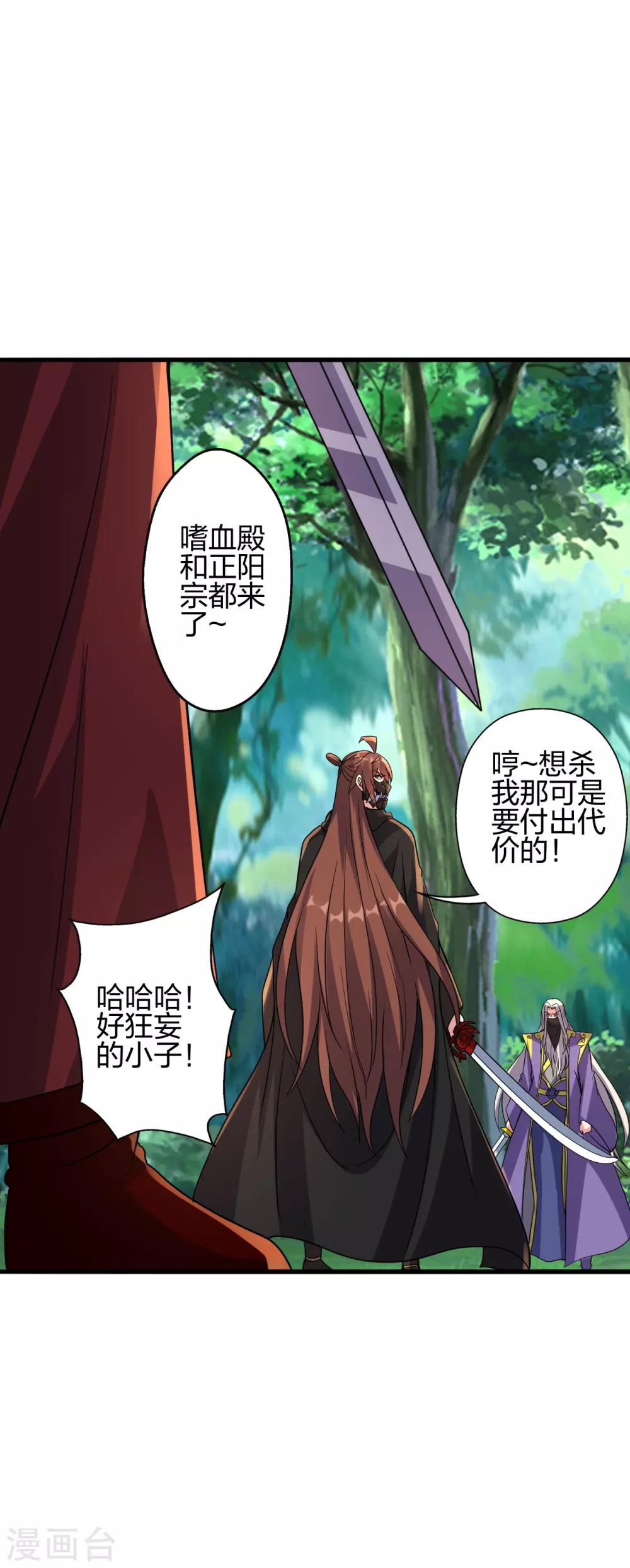 第378话 准天境的狙杀！ 第14页