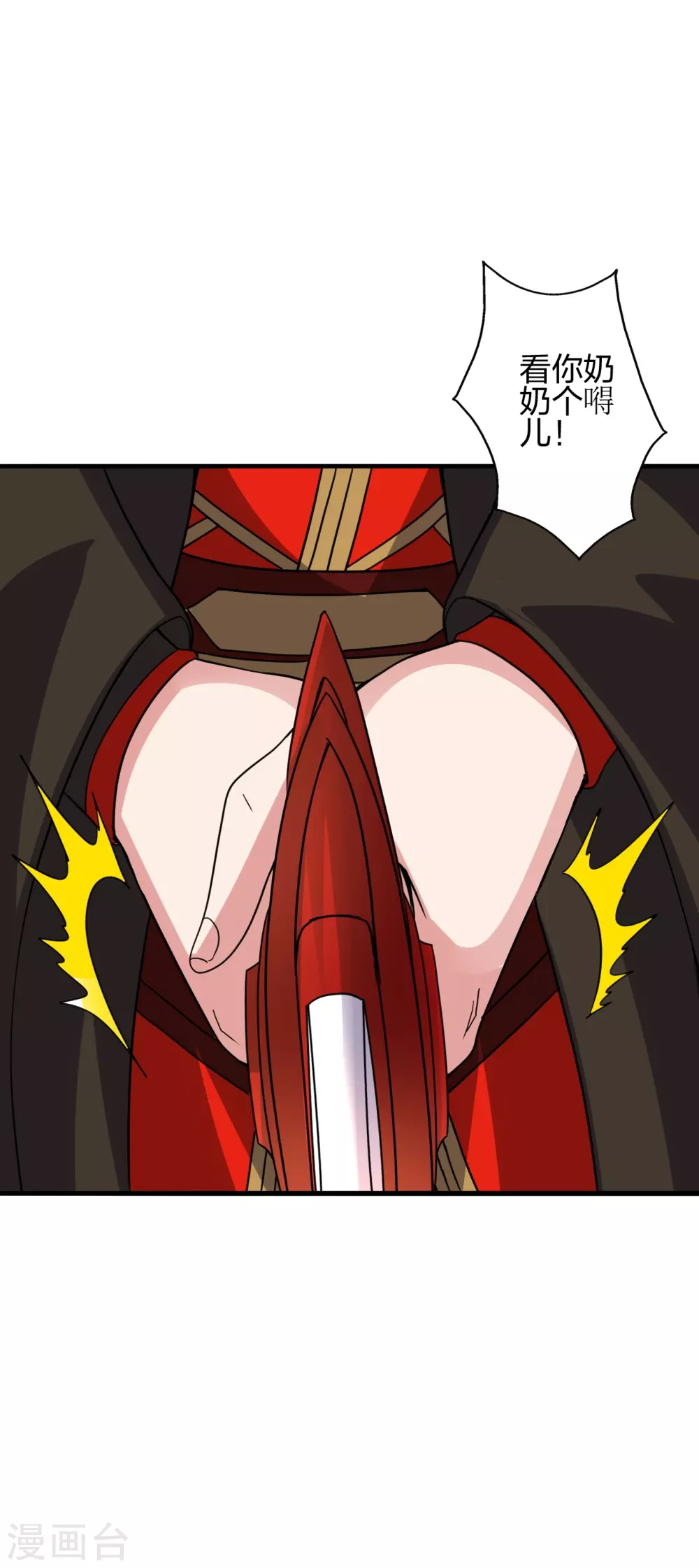 第378话 准天境的狙杀！ 第16页