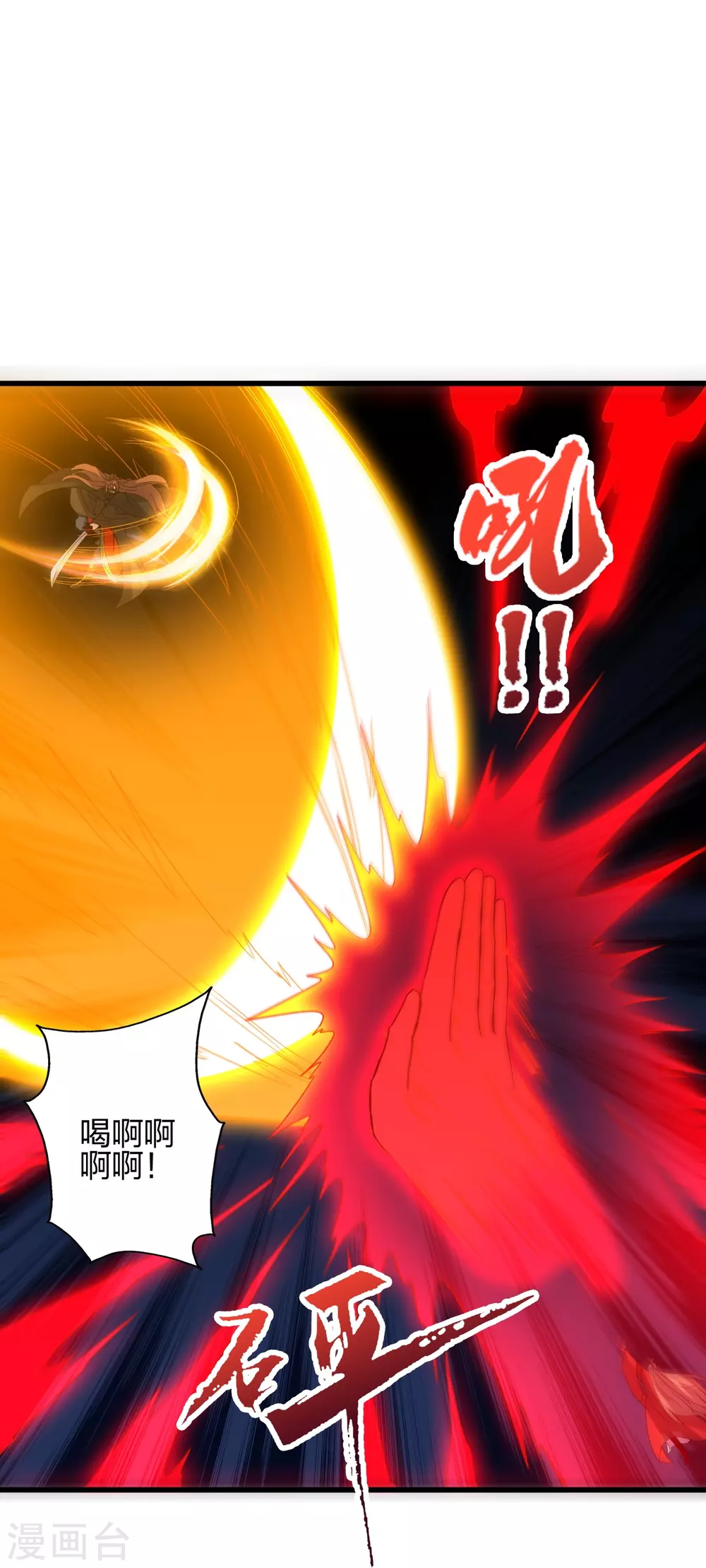 第378话 准天境的狙杀！ 第17页