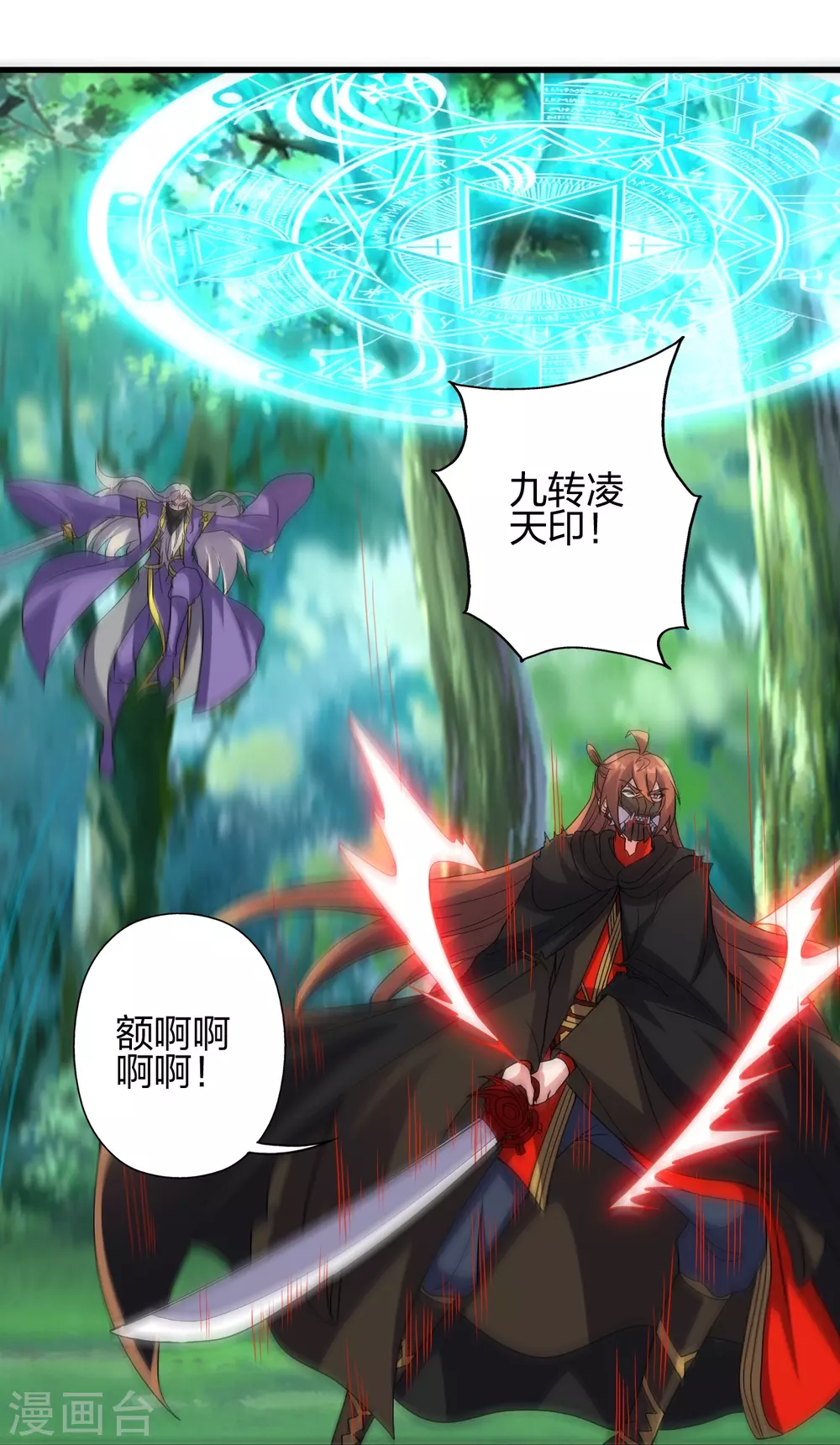 第378话 准天境的狙杀！ 第21页