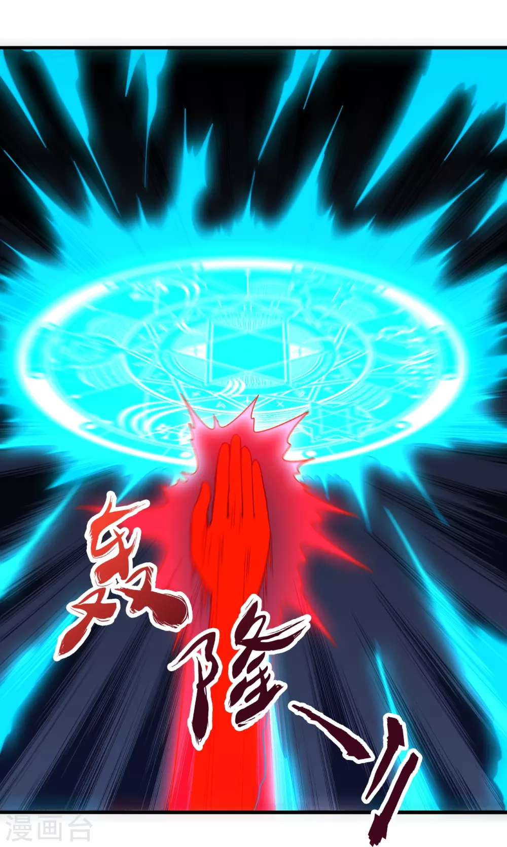 第378话 准天境的狙杀！ 第23页