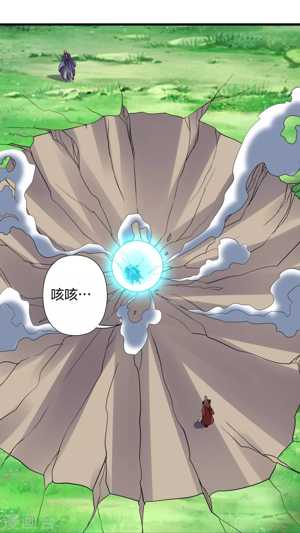 第378话 准天境的狙杀！ 第24页