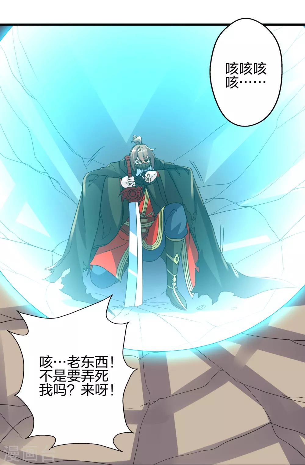 第378话 准天境的狙杀！ 第28页