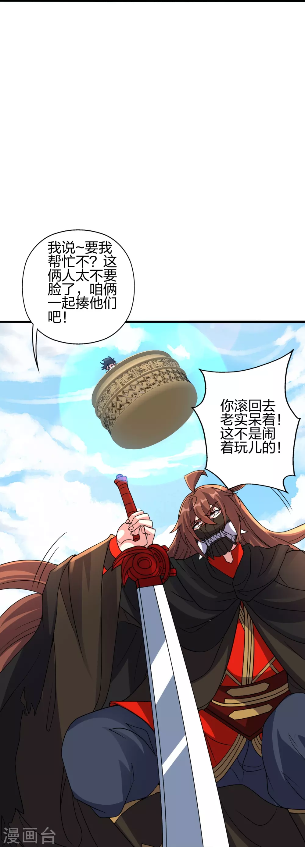第378话 准天境的狙杀！ 第31页