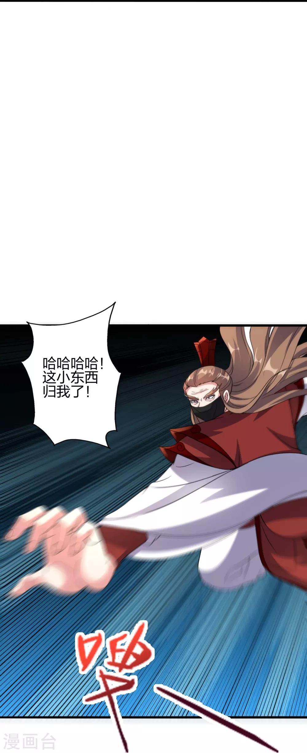 第378话 准天境的狙杀！ 第33页