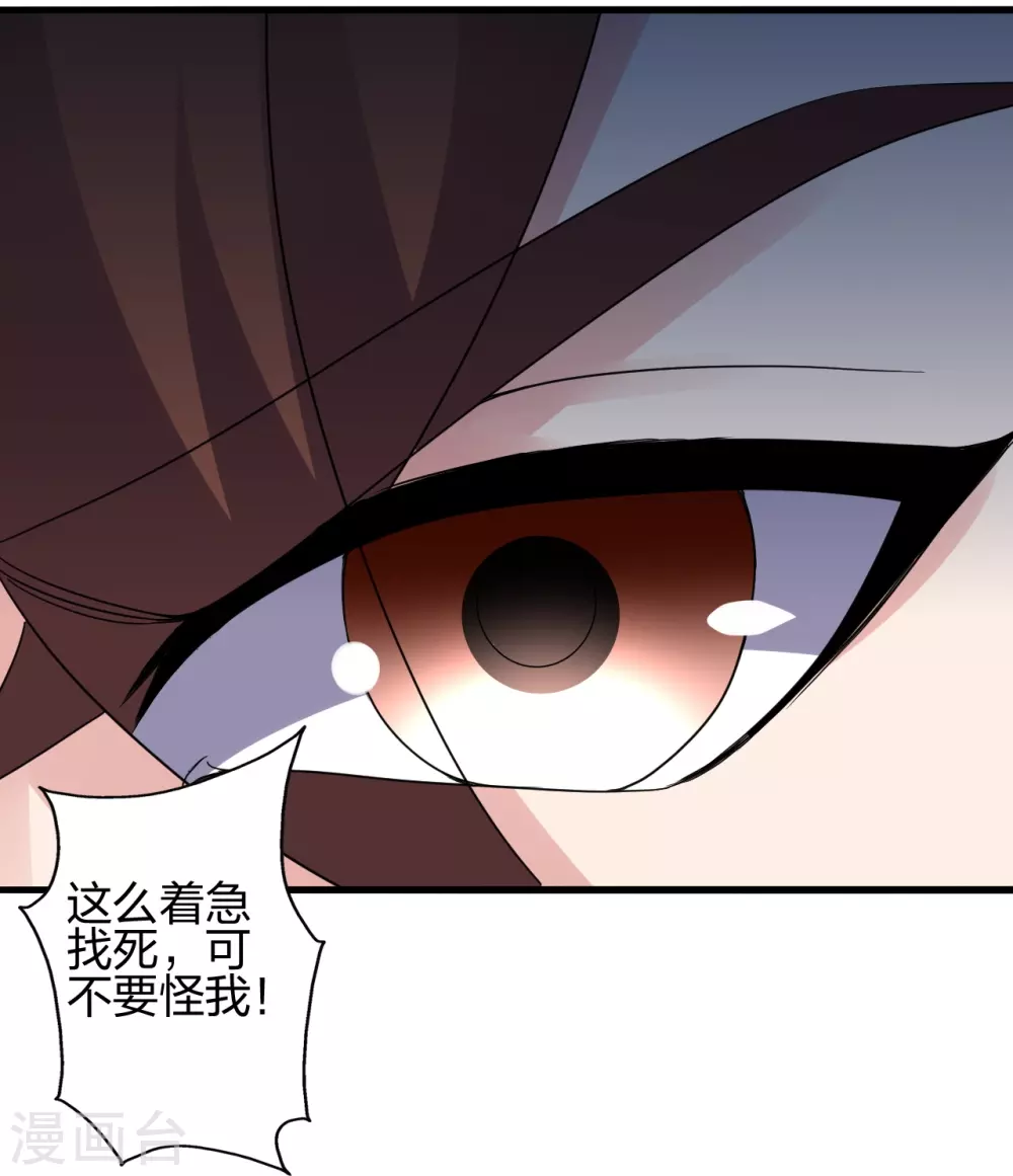 第378话 准天境的狙杀！ 第38页