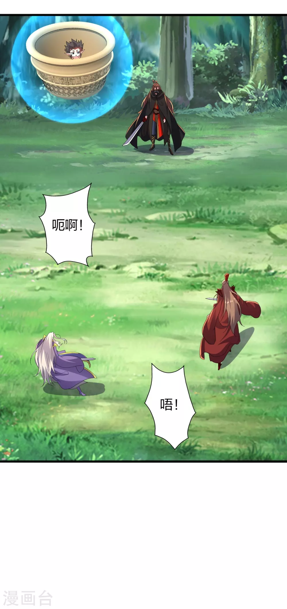 第378话 准天境的狙杀！ 第47页