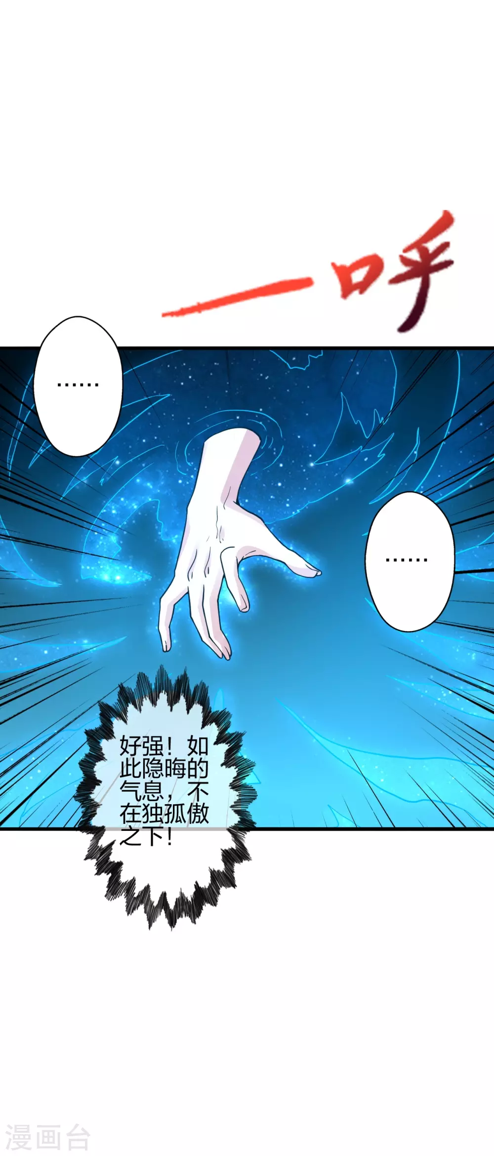 第378话 准天境的狙杀！ 第50页