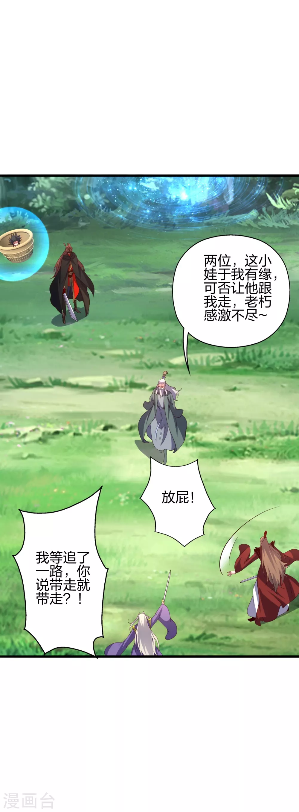 第378话 准天境的狙杀！ 第53页
